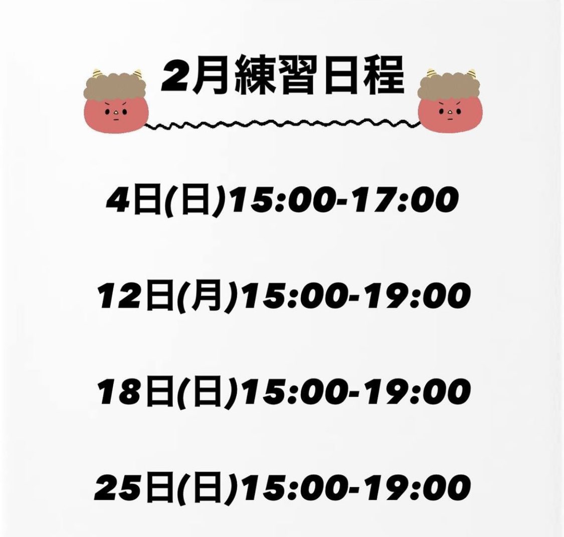 Tumblebug_bad's tweet photo. 🏸練習のお誘い
2月の練習日は写真のとおりです。

ぜひ、ご参加ください😊
参加希望の方はDMまで！ https://t.co/PvSVDjTODj