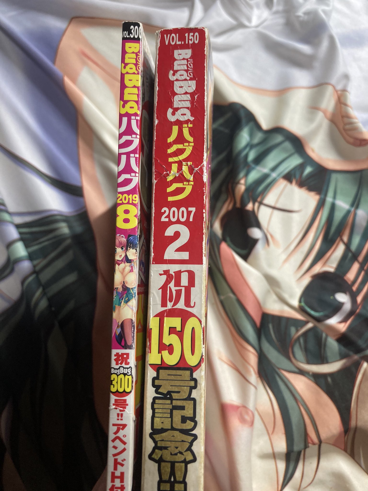 2 pic. Bugbug2007年2月号 記念すべきBugbug150号 全裸ラッピングたまりまへんな😍 この150号は記念号ということでめちゃ厚いんですが 2019年に発売した300号がこの薄さは寂しさ感じましたね😭 #エロゲ雑誌表紙 https://t.co/Rz2gFSNl2r