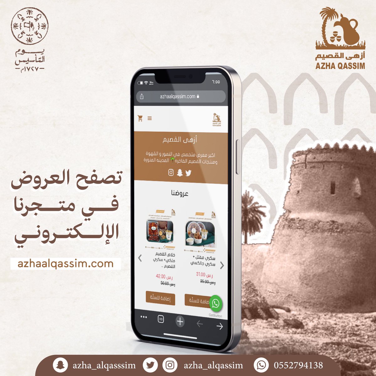 meshamr92's tweet image. بعض من اعمالي لـ #يوم_التاسيس