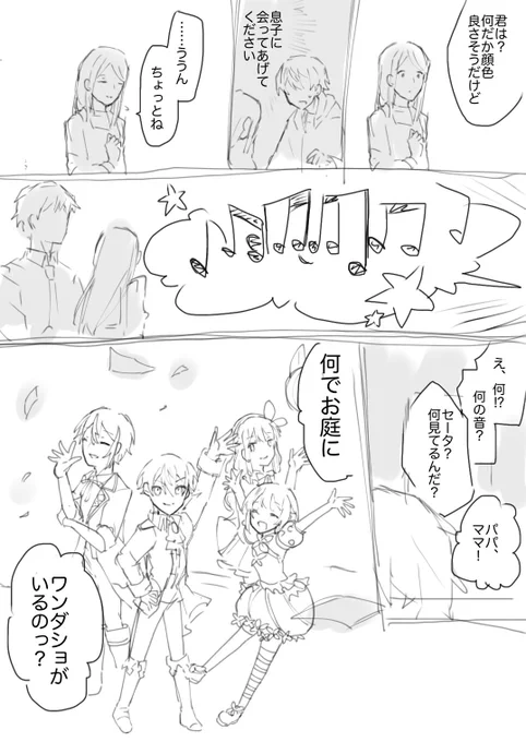 🌟に憧れる子供の話③(おわり)
もうちっとだけ続くんじゃ 