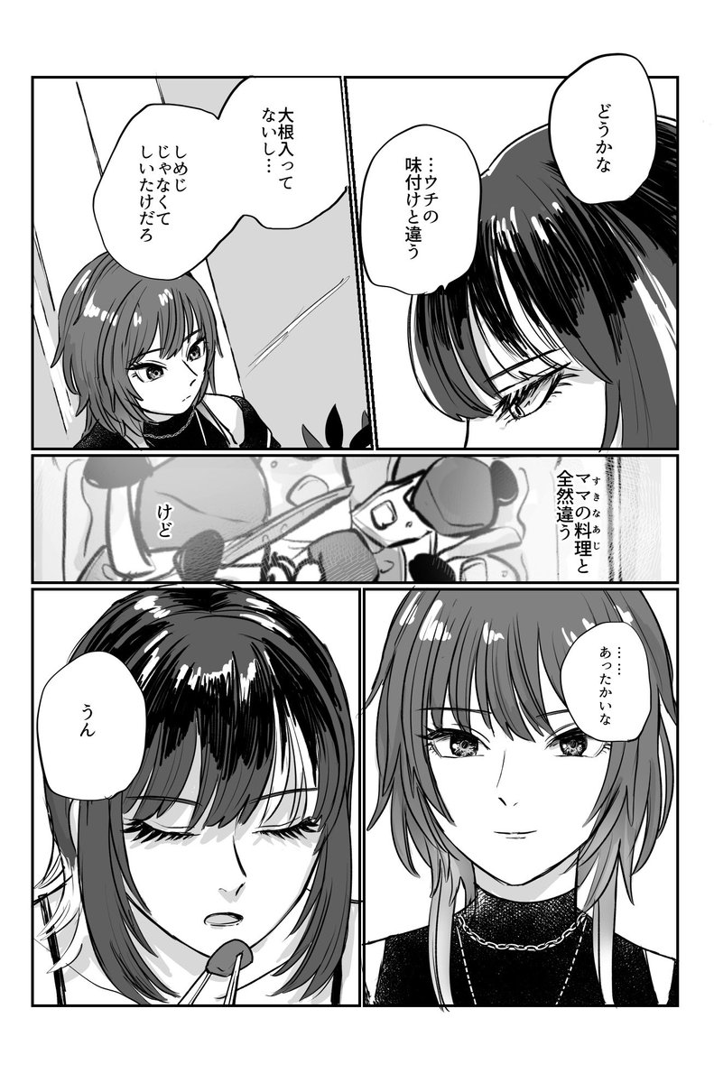 おすそわけ(美琴+ルカ) 