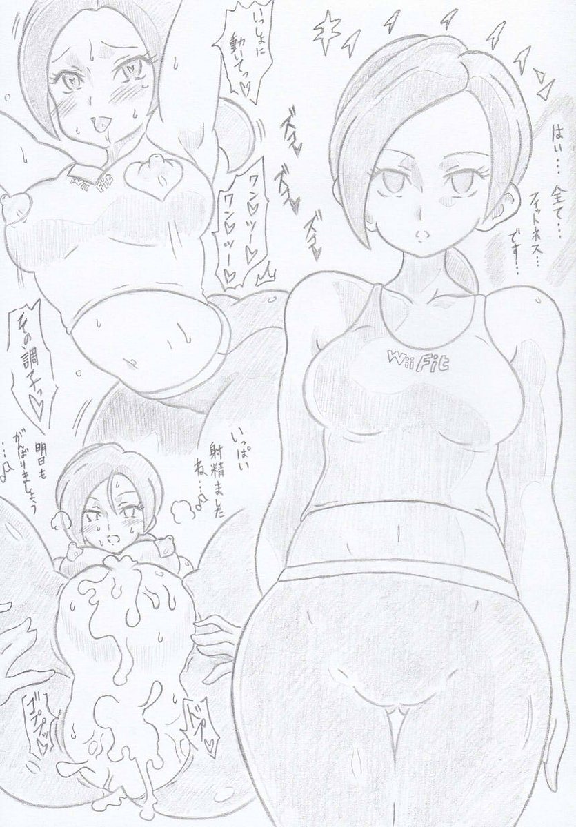 WiiFITよりWiiFITトレーナー催眠 