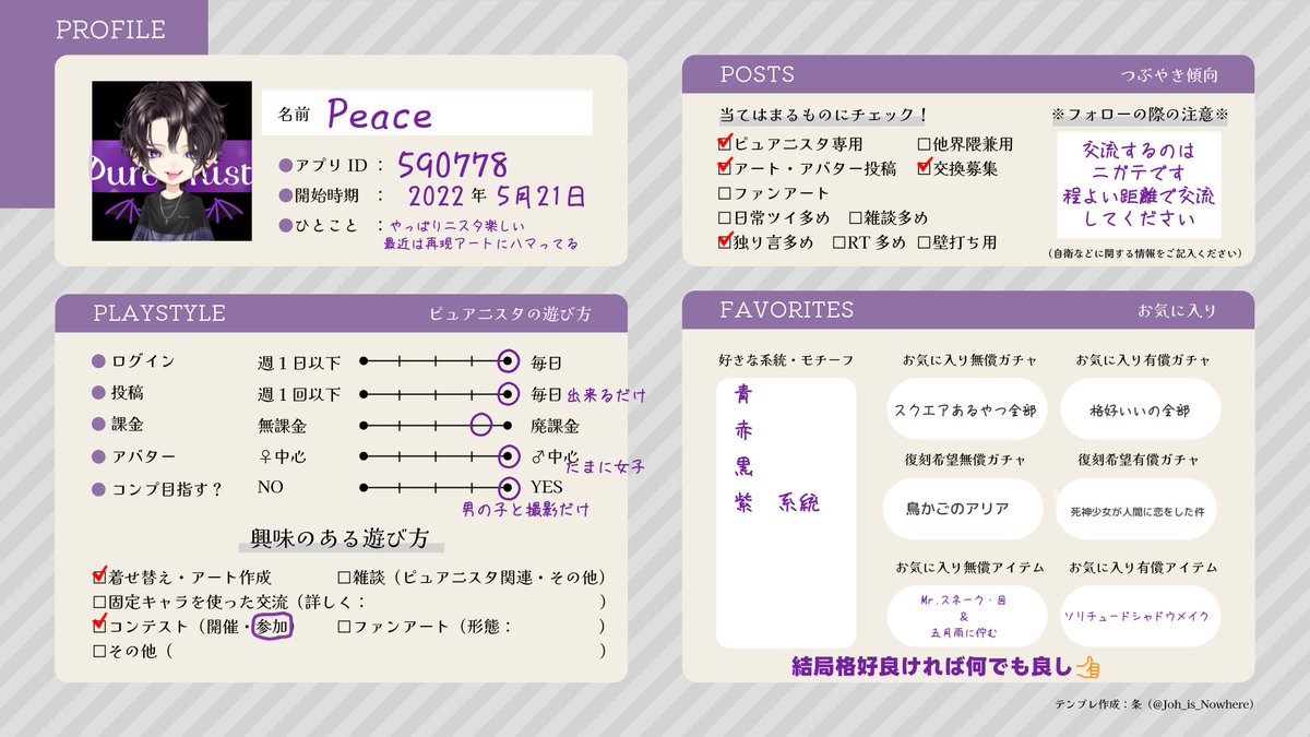 Peace590778's tweet photo. #ピュアニスタ
#ピュアニスタ民と繋がりたい
これからは交流増やすために自分から話しに行こうかと思います！！なのでよろしくお願いします(⁠๑⁠•⁠﹏⁠•⁠)
新規さんも🙆何と呼んでも良いよ👍
右2つはコテキャ(名前はない) https://t.co/VIYM0fA6QD