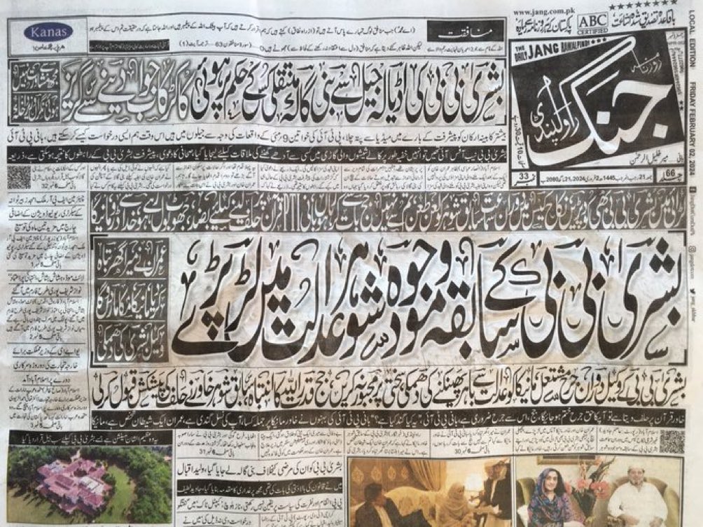 کھیل دلچسپ مرحلے میں داخل ہو چکا ہے😂