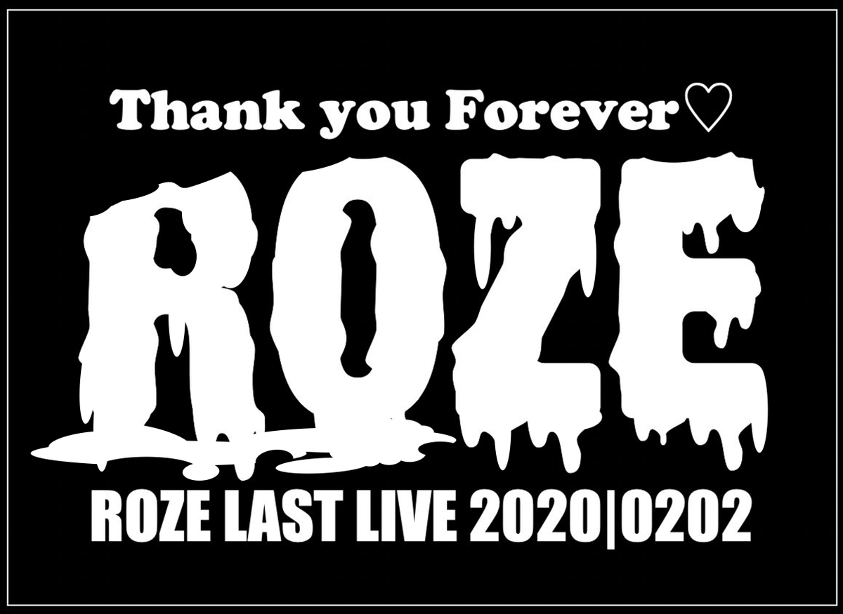 roze_info's tweet photo. 皆様お元気でしょうか。

あれから4年間の歳月が経ちました。

数えきれないご縁をもらった日々を思い出します。

またどこかでお逢いしましょう。 https://t.co/xnFbXn5TYN