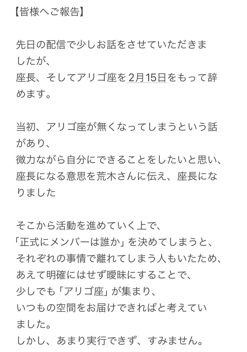 arigo_za's tweet photo. ご報告があります https://t.co/u7rRfn0PTF