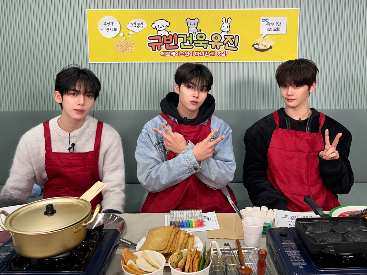 _𝗭𝗘𝗥𝗢𝗙𝗢𝗖𝗨𝗦

ZB1의 붕어빵 가게
성공적 오픈 완료✨

제임스 살리몬
동킨 그리고 팥사삭..🫘

#ZEROBASEONE #ZB1 
#제로베이스원