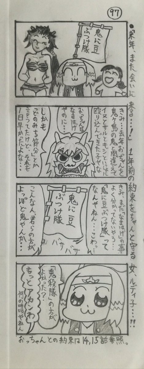 ルディ子とおっちゃん 2022 2023 