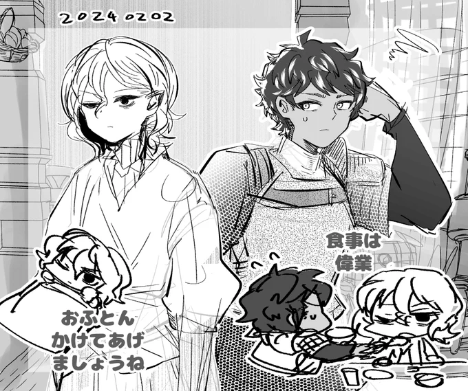 ダンジョン飯 ミスルンとカブルー 