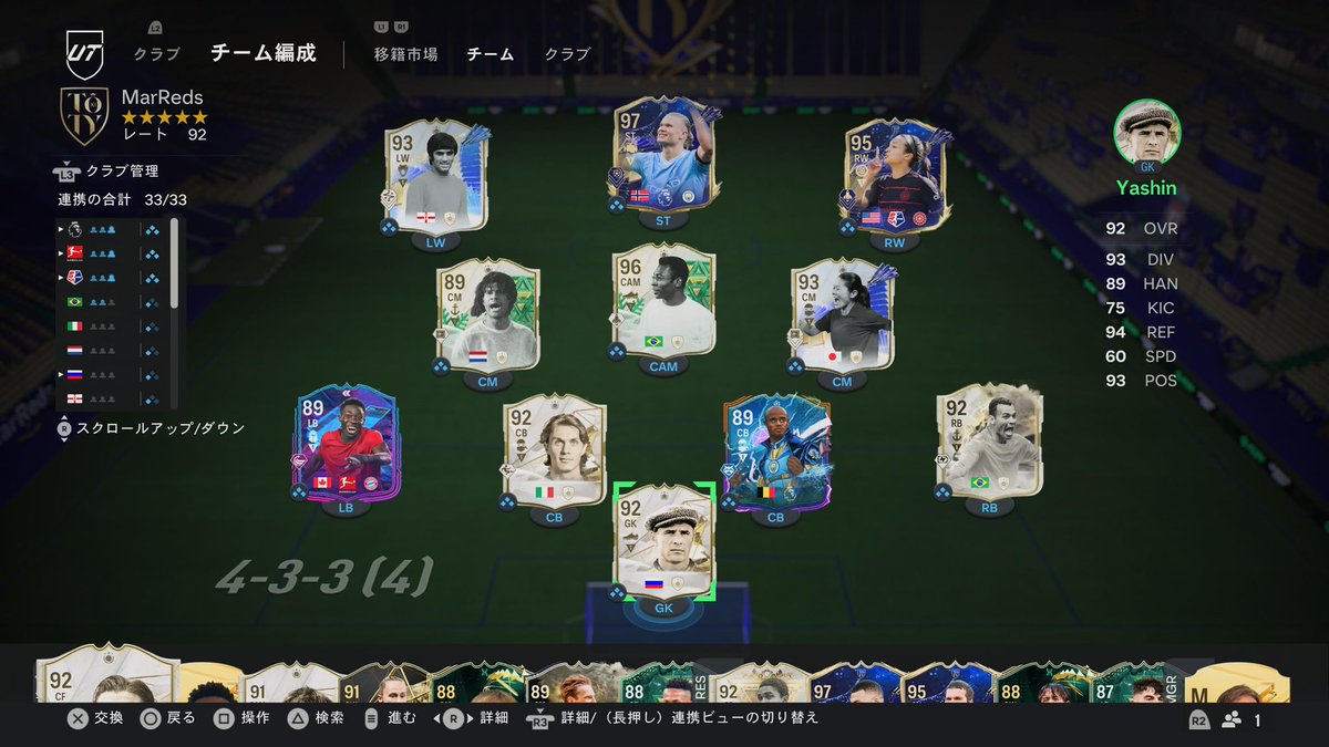 MaryJR10's tweet photo. 1stオーナーonly

Y期間6万課金してかなり様変わりしました！
何気にFIFA史上最高額スカッド😎 https://t.co/2oXL9RWtIh
