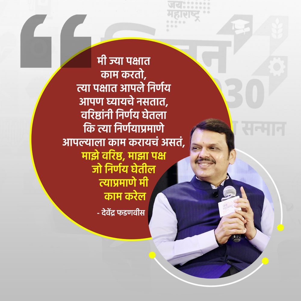 WaghamareVikas's tweet photo. कर्तव्य पथपर जो भी मिला…!🚩🙌
@Dev_Fadnavis https://t.co/YFJWfHJSb1