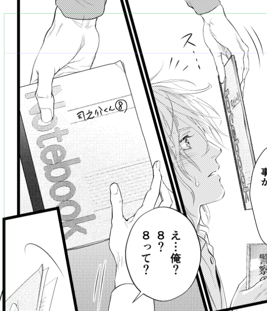 そういえば、呪物みたいなノートが出てきます。 