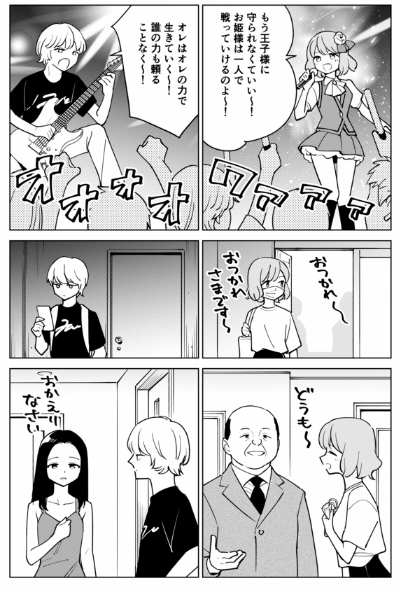 たった一人で生きていく、という生き方について。(1/2) 