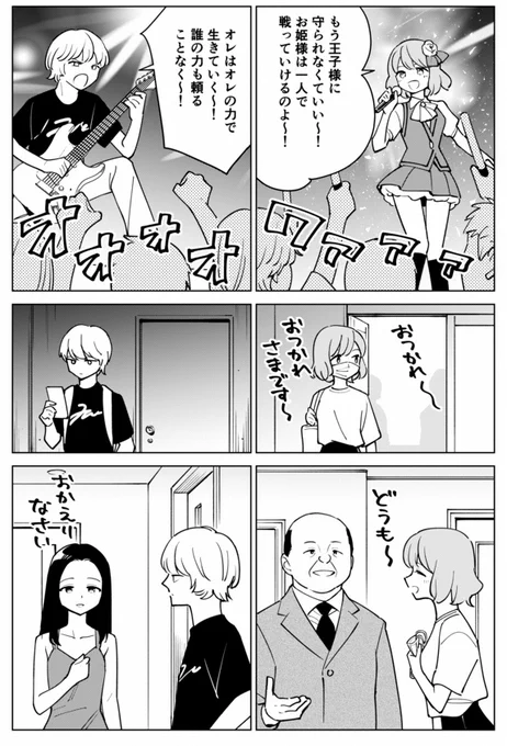 たった一人で生きていく、という生き方について。(1/2) 