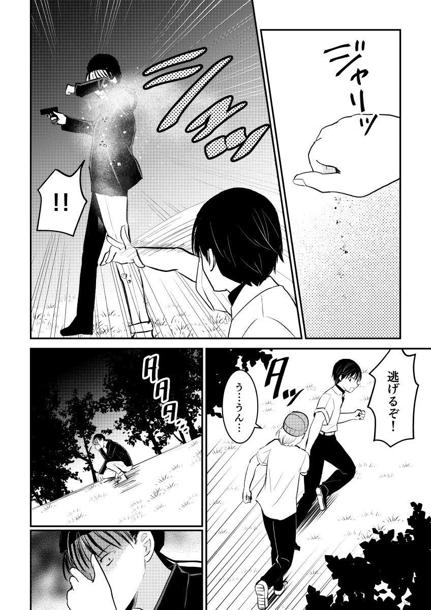デスゲームマスター 30話(3/3) 