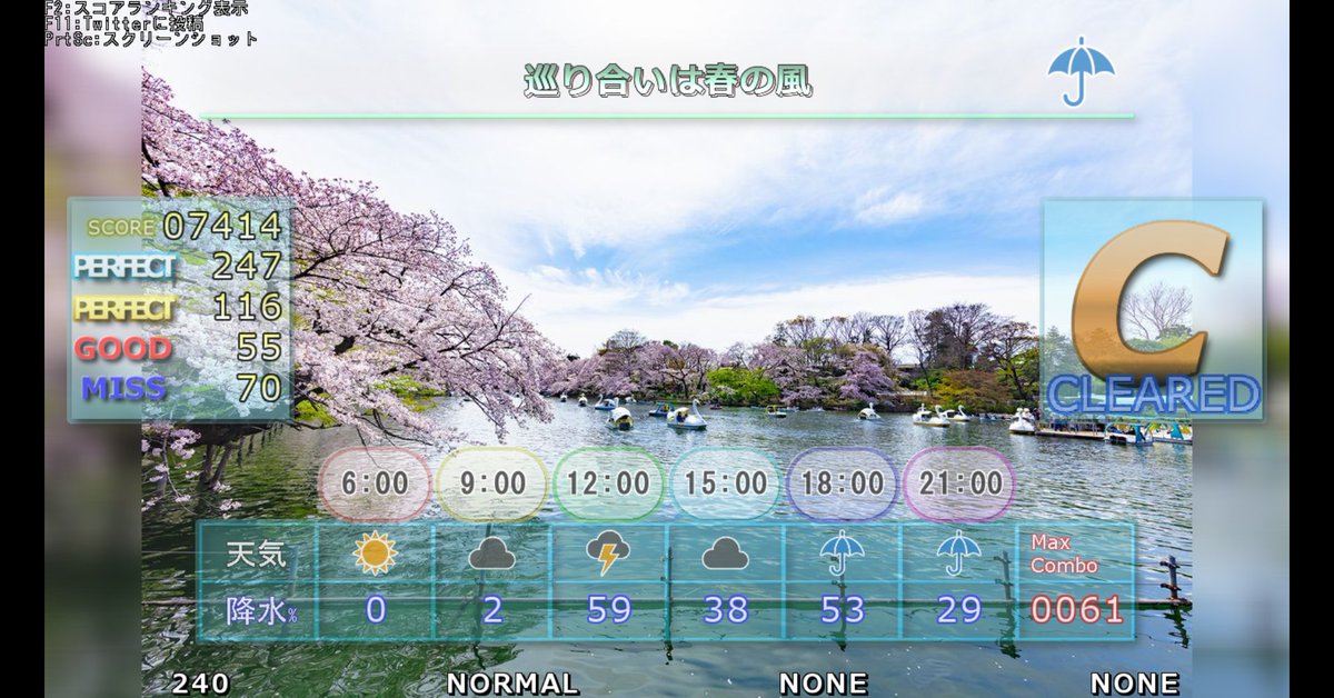 ju_llim's tweet photo. 어렵다어려워
巡り合いは春の風(雨)で7414点、CランクでCLEARED!!
#natureprhysm
https://t.co/WR5l343783 https://t.co/NH02o7ItJI