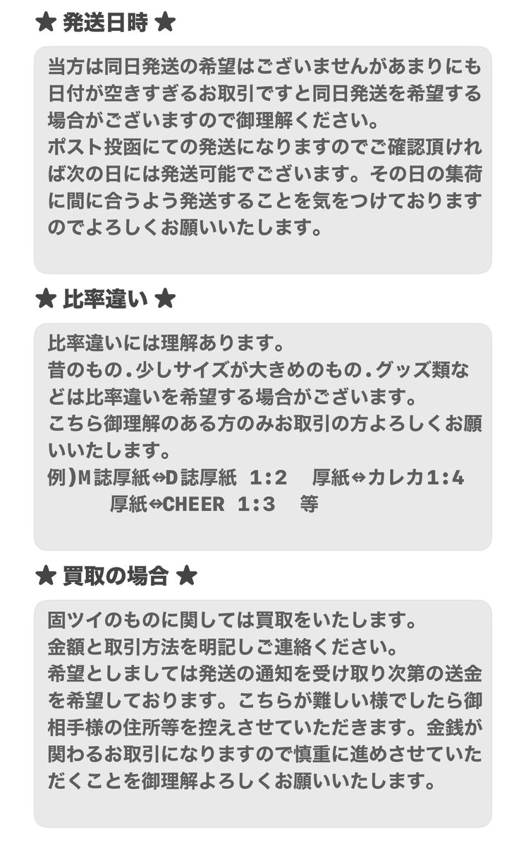𝓶 取引 ☺︎︎ tweet media