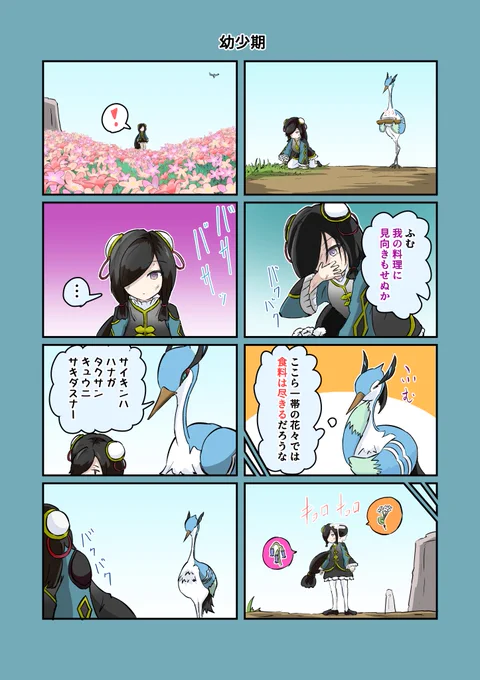 申鶴のキャラストネタを交えた、不器用な「お母さん」の漫画『しんかんうん』3ページ #原神漫画 #申鶴 #甘雨 #閑雲 