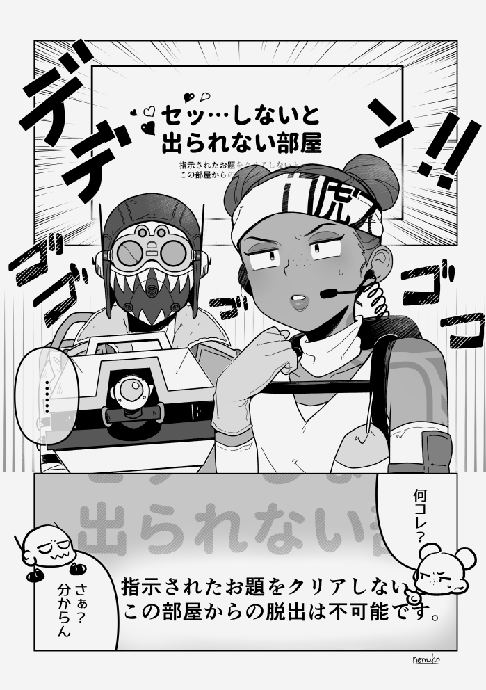 オクライと例の部屋🚪(※ギャグ) 