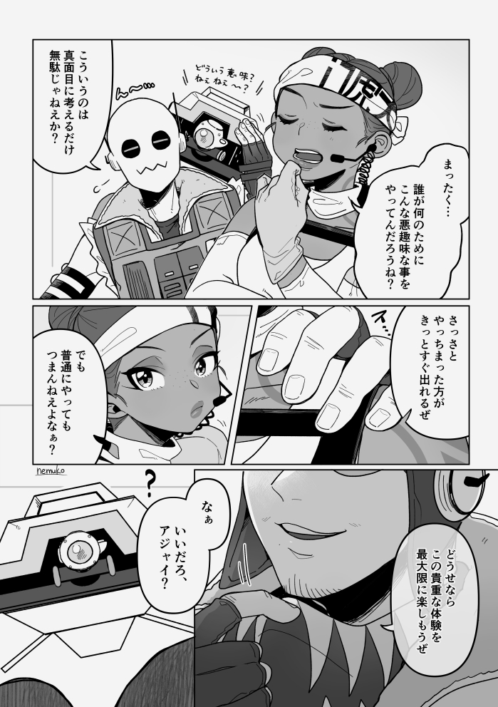オクライと例の部屋🚪(※ギャグ) 