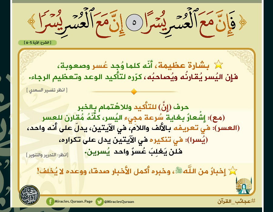 MiraclesQuraan tweet picture