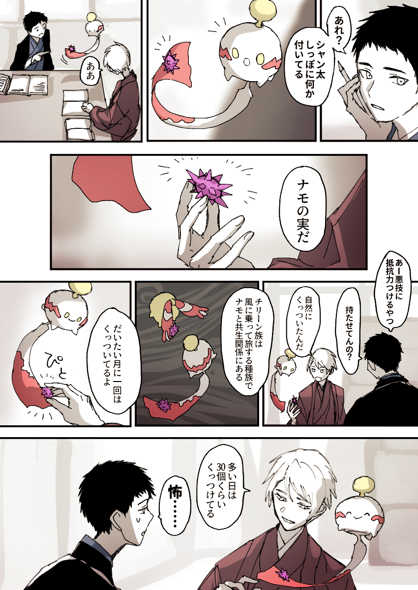 ナモのみ 