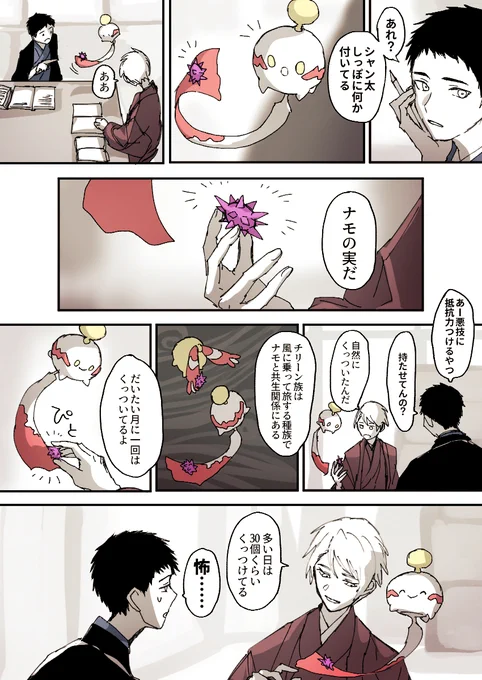 ナモのみ 
