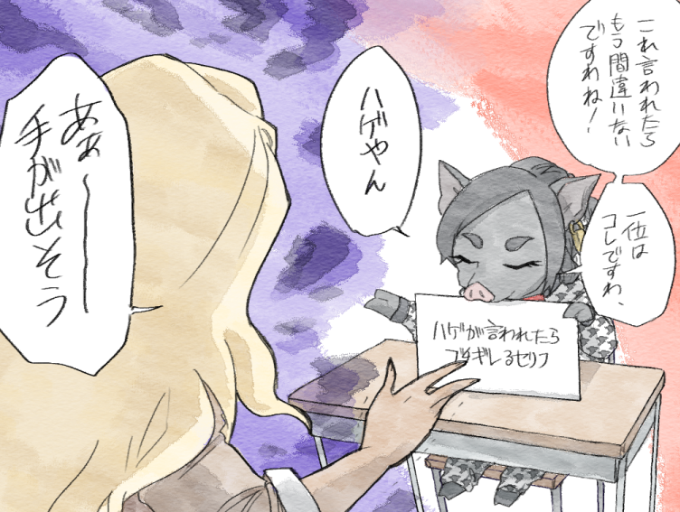 ドストレートでおハーブ生えましてよ 