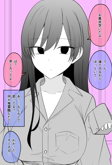 感情に表情があまりにも追いついて無さ過ぎる嫁ちゃん(1/2)