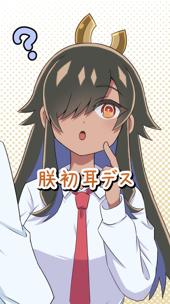 ドラゴン娘になりたくない　4個