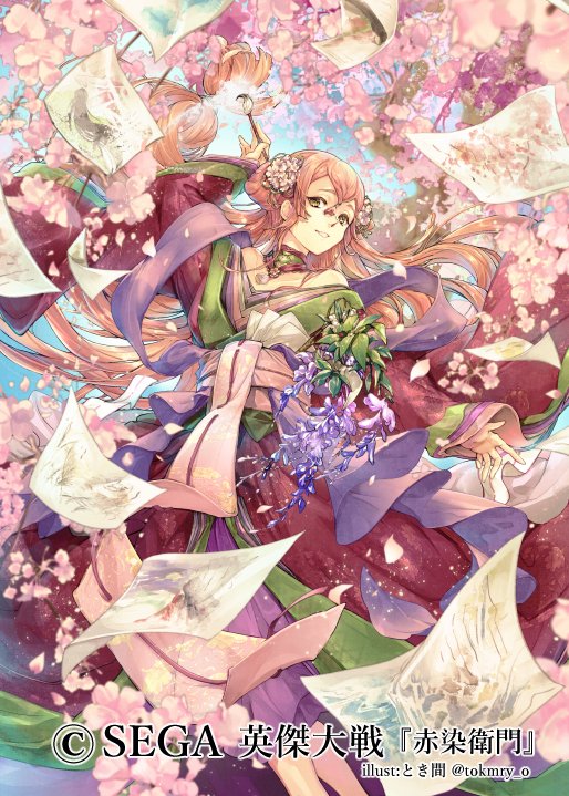 まる様おまとめページ(絆)英傑大戦