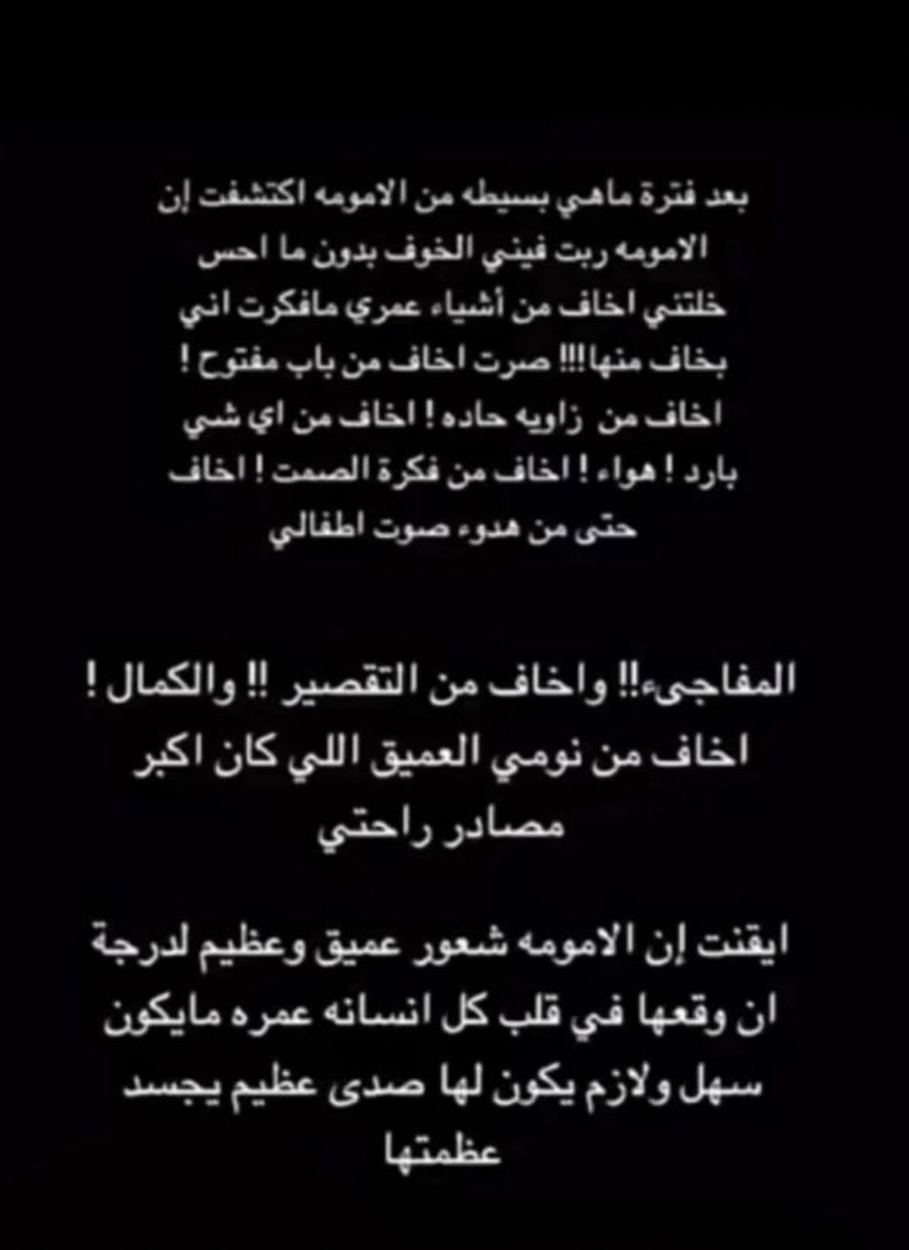 Sw_2xxx's tweet photo. اقتباس يمثل مشاعري تماماً🥺 https://t.co/ASWxYCSCqk