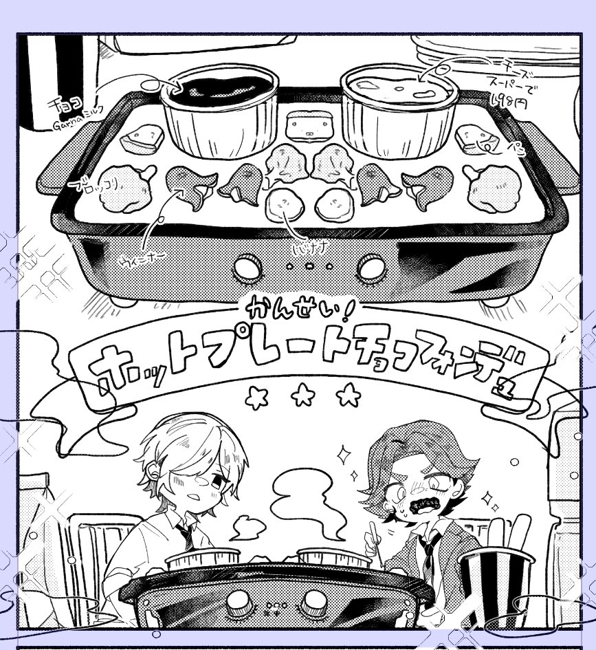 無事手坂まで漫画間に合いそうな進捗具合… 