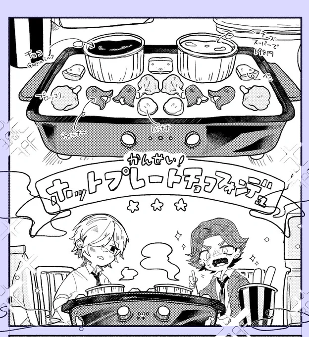 無事手坂まで漫画間に合いそうな進捗具合… 
