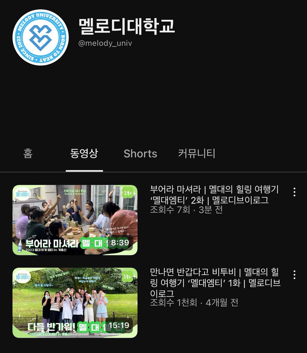 안녕하세요. 멜로디대학교 입니다.

어쩌다보니 2편을 올리기까지 많은 시간이 지났네요,,
혐,, 아니 현생이 발목을 붙잡아 빨리 올리지 못했네요🥺
그래도 마무리는 해야하지 않겠습니까!!
짧지만 마지막 편인 2화까지 많은 시청 부탁드리겠습니다 🩵
감사합니다😺

➡️ youtu.be/vuEWtM4djgA