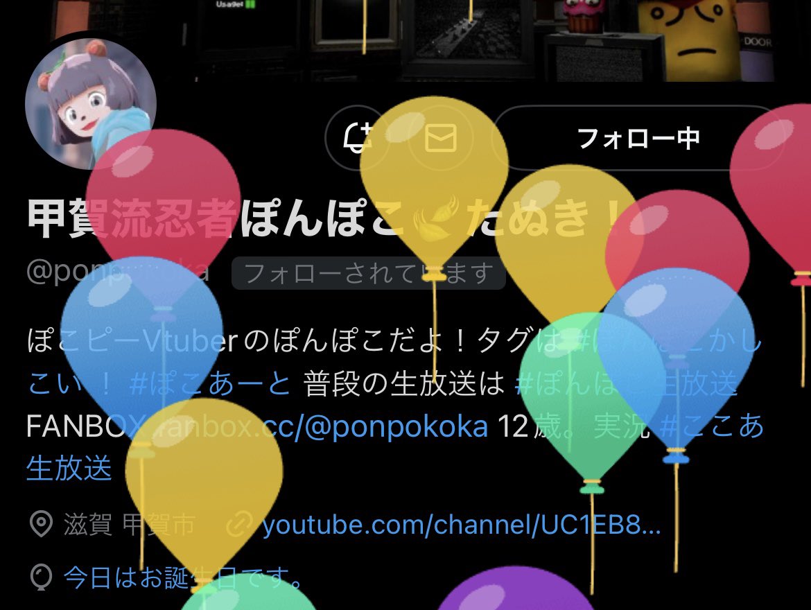 ぽんぽこさん🍃206歳のお誕生日おめでとう~🥳い~~~っぱいハッピーがありますように!健康で長生きしてね!🎁🫶
#ぽんぽこ生誕祭2024
#ぽこあーと