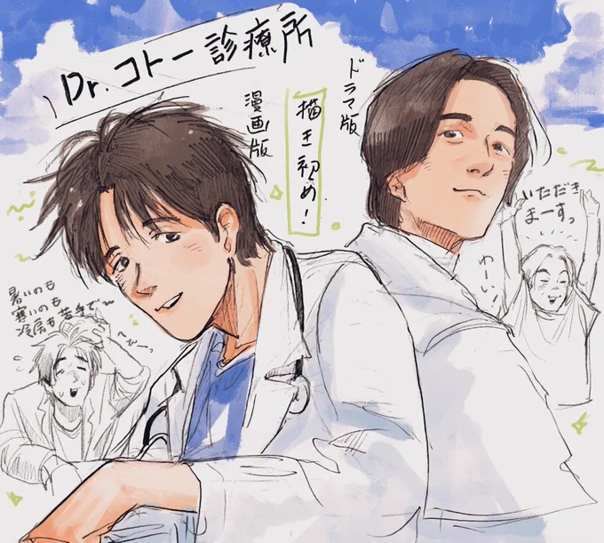 【Dr.コトー】漫画読み始め記念!ドラマ、映画は未視聴です 