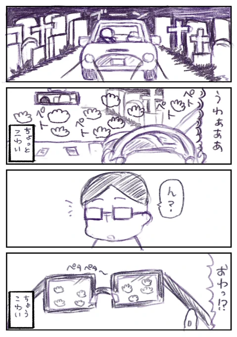 酔った勢いで描いたこわいもの 