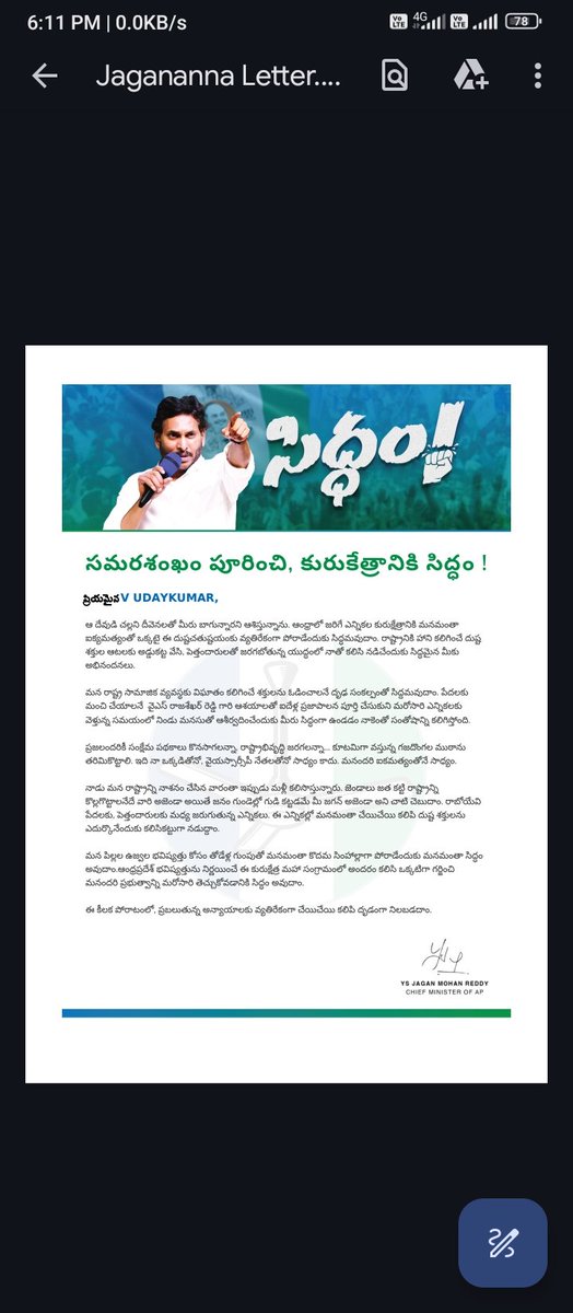 V UdayKumar tweet media