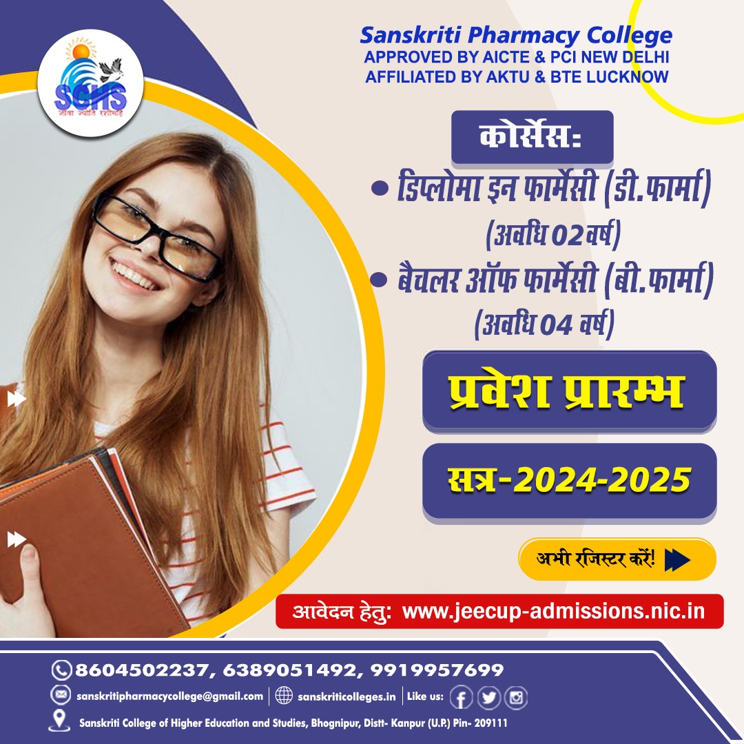 spcbhoginipur's tweet photo. शिक्षा जीवन में सफलता का एक तरीका है।
प्रवेश 2024-2025 बैच के लिए आरम्भ हो गया है।

#Sanskriti_Pharmacy_College
अधिक जानकारी के लिए संपर्क करे : 8604502237, 6389051492, 9919957699
#Admission_Open_2022
#pharmacist, #medicine
#SPC_bhognipur, #SCHS, #college
#Pharmacy_College https://t.co/UVUUXFYlVF