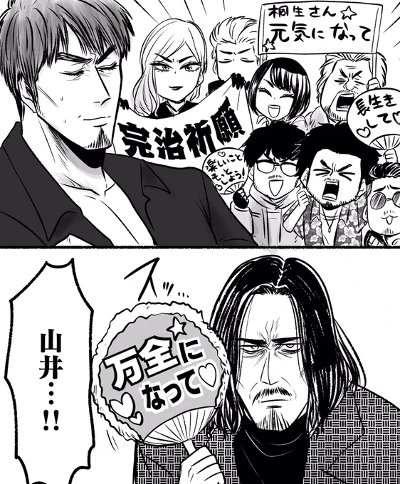 8のらくがき※ネタバレ?かもしれない 