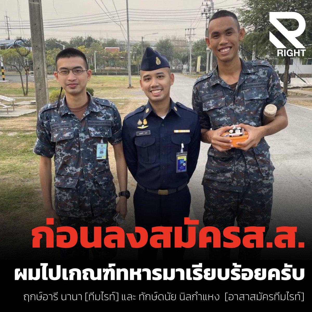 maknam2566's tweet photo. ลูกผู้ชายตัวจริง #ฤกษ์อารีนานา #รวมไทยสร้างชาติ 
#ฝ่ายปชต ของจริง👍 https://t.co/cDzHJShdbt