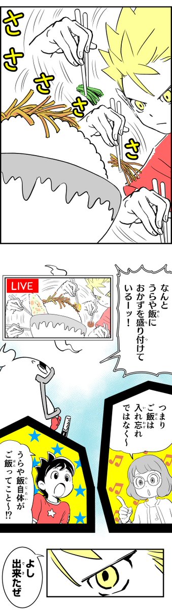 manga5_news tweet picture