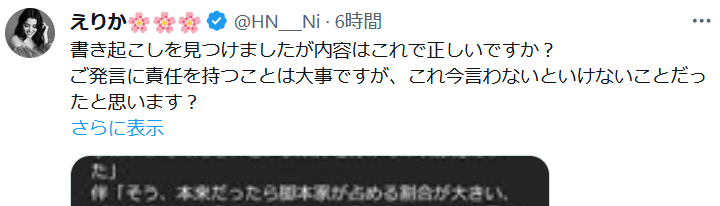 InfEnj2a's tweet photo. インプ稼ぎの人間ってここまでやるんだな
普段アラビア語で発信してるのに話題性のある出来事に反応が貰いやすい対立煽り仕掛けてるのを見た
金儲けしてやるぞっていう意気込みを感じてなんだか逆に感心
他人のリプ内での発信はインプ数に数えない仕様にしたらいいのにね https://t.co/rAic7qdgU6