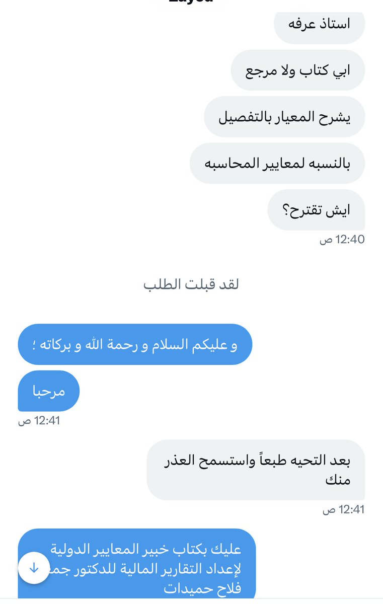 ArafaAlsherif's tweet photo. #المحاسبة_علم_العلوم
#سؤال 
ما هو أفضل كتاب لشرح المعايير الدولية لإعداد التقارير المالية ( معايير المحاسبة ) ؟ 
من وجهة نظري يعتبر كتاب خبير المعايير الدولية لإعداد التقارير المالية أفضل مصدر لشرح معايير  المحاسبة 
كتاب في الصميم و يفضل لو نسخة 2022 م 
الكتاب الورقي فعلا سعره مرتفع جدا ولكنه يستاهل و الله 
رابط تحميل الكتاب : https://t.co/1WjsUfc8dl