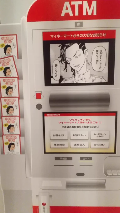 金利いくら取られるの… 