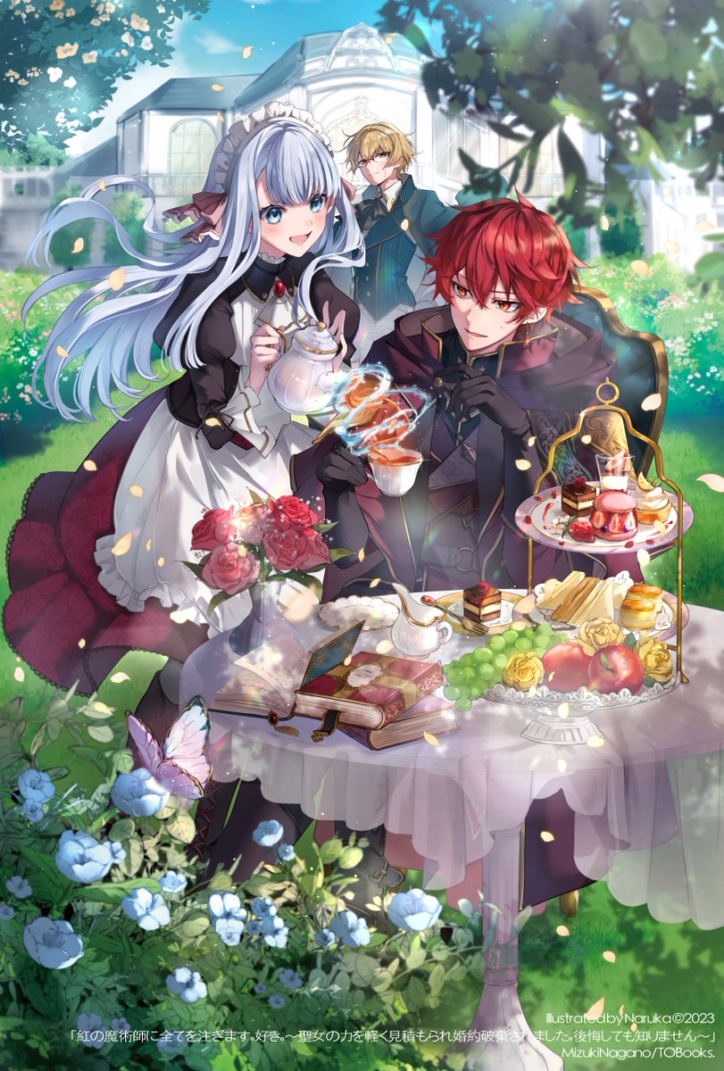 2月1日発売📖】TOブックス様より刊行『紅の魔術師に全てを注ぎます