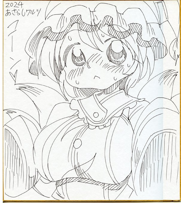 東方色紙 八雲藍 #東方 