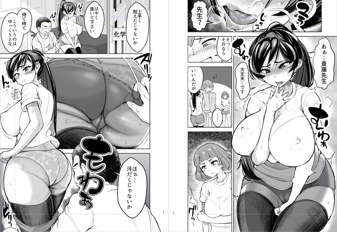 昨日の続き。
これで導入は終わり。
※左右2ページになってますが、完成版では1ページずつ分かれています。 