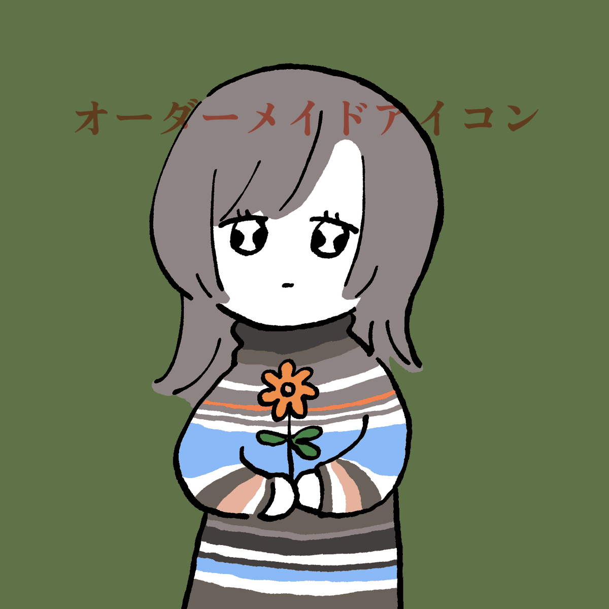 「オーダーメイドアイコン、 2/1(木)11:30までにお支払いが確認できた方には」|みぞグミ絵璃(._.)11/22電子コミックス発売のイラスト